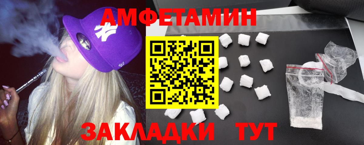Татарск  Амфетамин VHQ  АМФ  Вход с VPN 