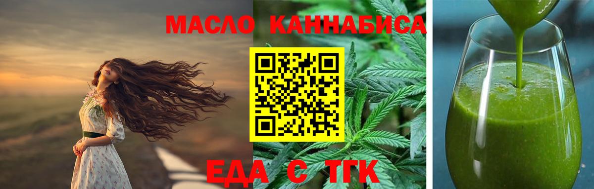 Печенье с ТГК конопля  Вход с VPN  Татарск 