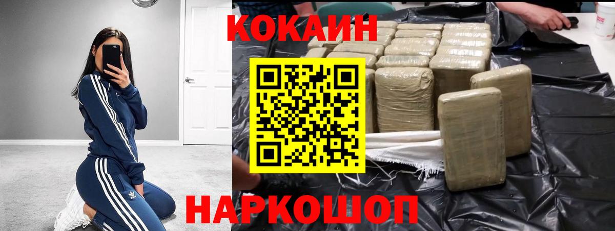 Татарск  КОКАИН 98%  COCAIN Боливия  Вход с VPN 