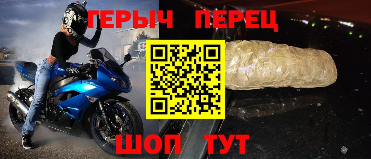 Татарск  Героин белый  Вход с VPN 
