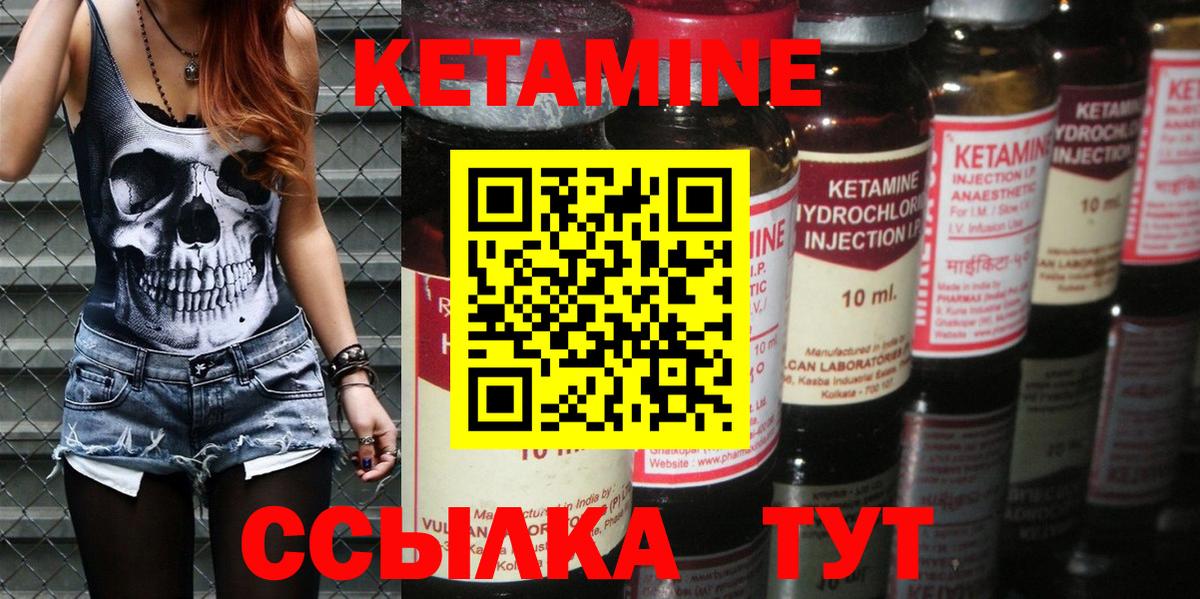 Кетамин ketamine Татарск
