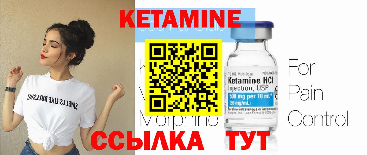 КЕТАМИН ketamine  Вход с VPN  Татарск  КЕТАМИН ketamine 
