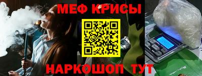 меф Краснознаменск