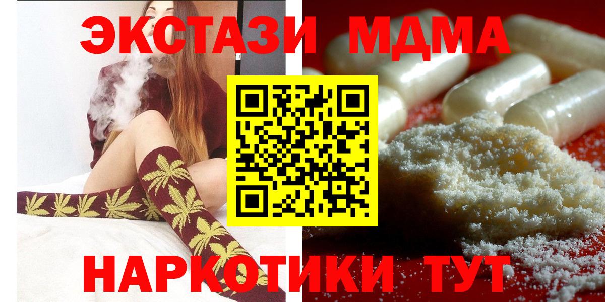 MDMA Molly Татарск