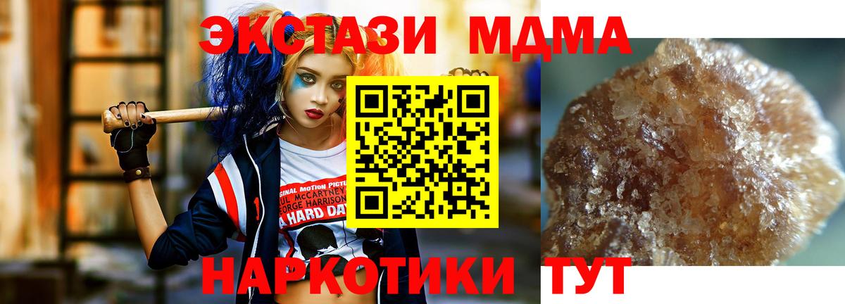 MDMA Molly  MDMA  Вход с VPN  Татарск  MDMA VHQ 