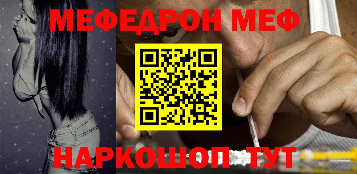 МЕФ  Татарск