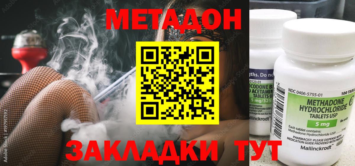 МЕТАДОН мёд Татарск