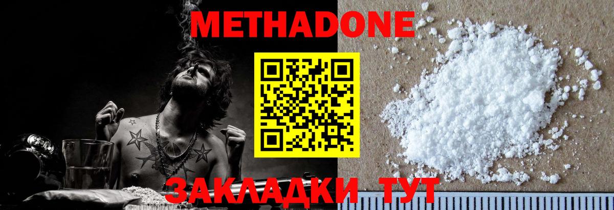 Татарск  МЕТАДОН methadone  Вход с VPN 