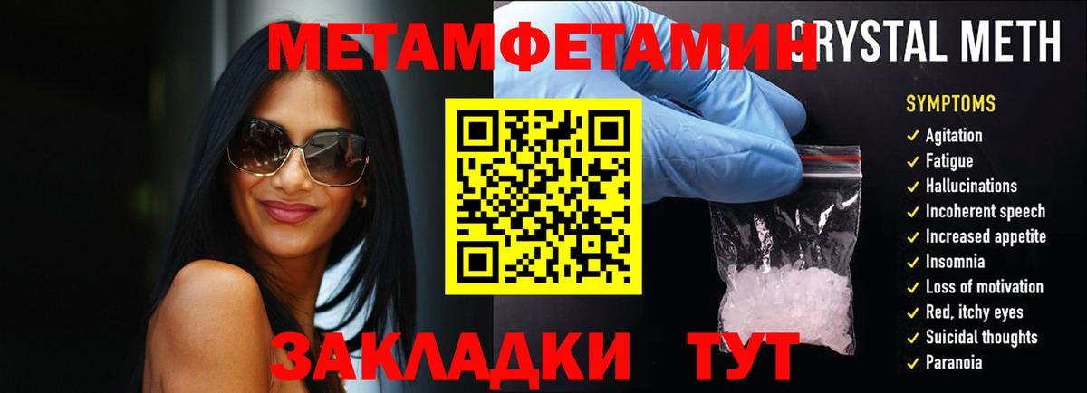 Татарск  Метамфетамин мет  Вход с VPN 
