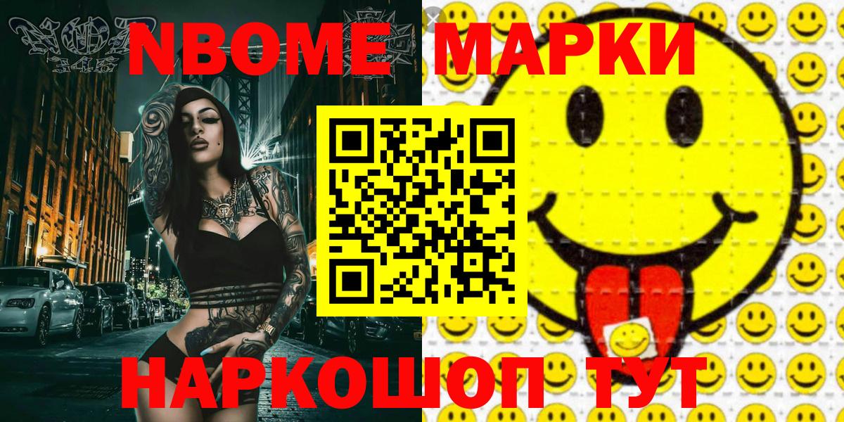 Наркотические марки 1,8мг  Наркотические марки  Вход с VPN  Татарск  Наркотические марки 1,8мг 